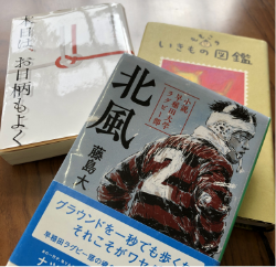 読書課題